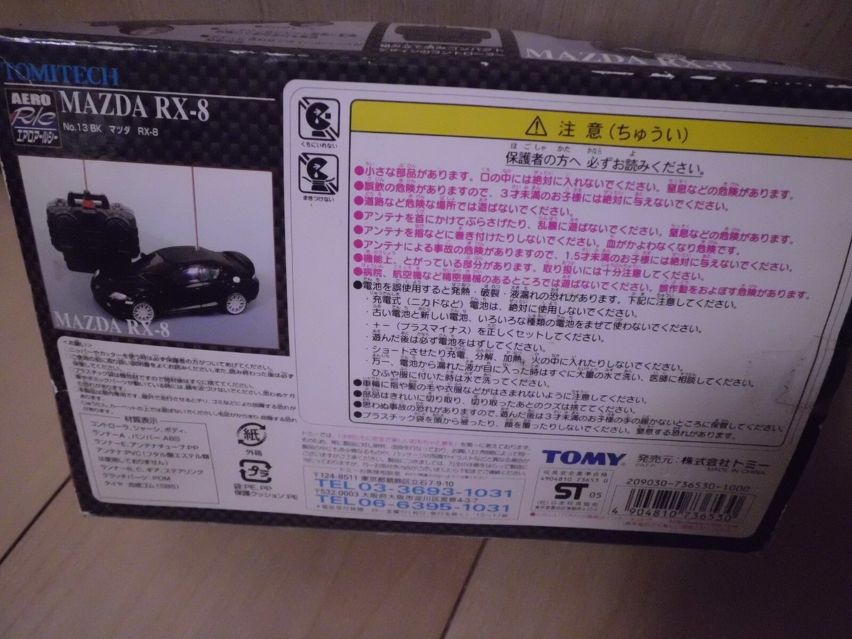 Aero RC TOMITEC MAZDA RX-8 Model Kit 1:24 Takara Tomy From Japan F