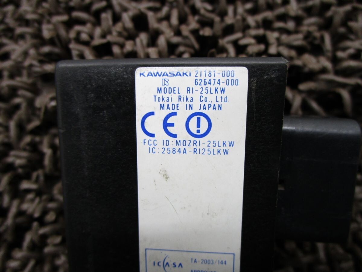 Kawasaki ZX-10R Main Key Set Immobilizer ECU | OE