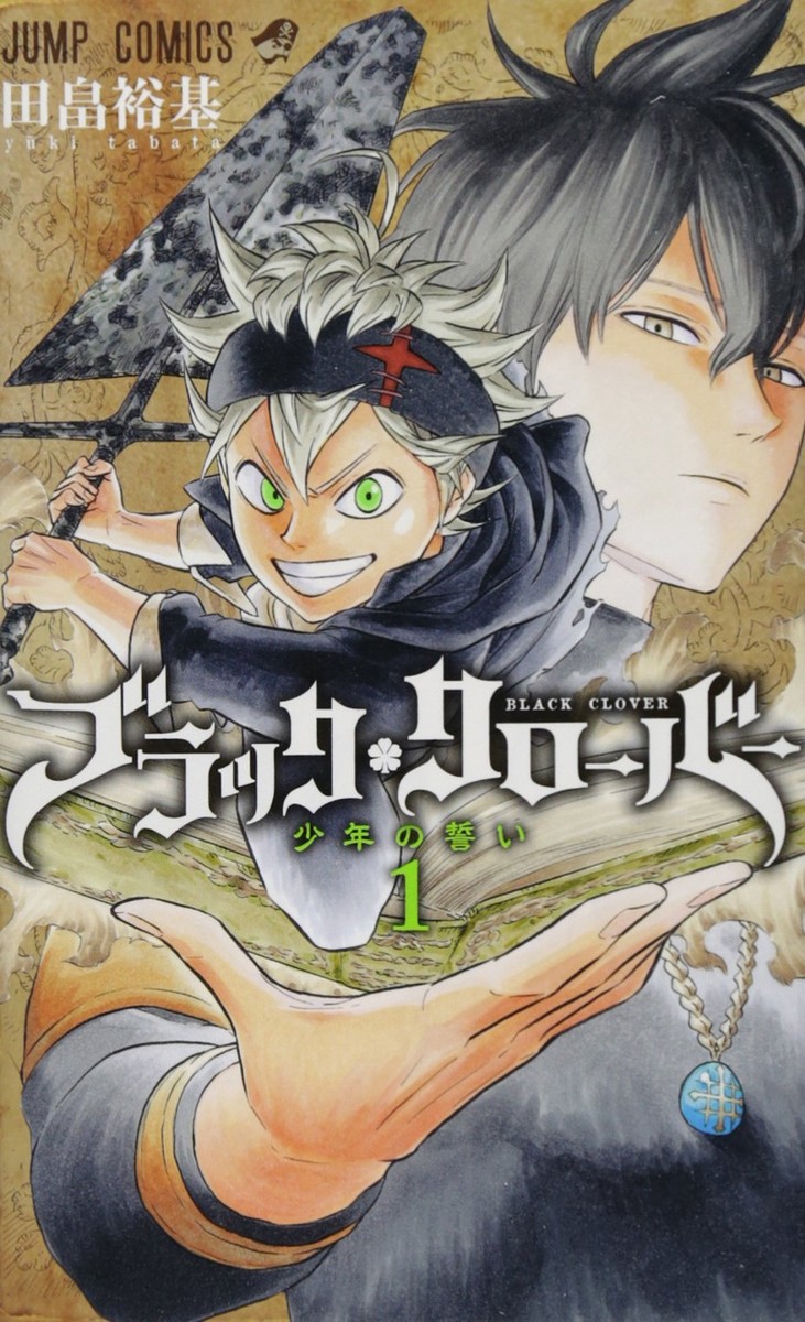 BGS 漫画鑑定 9.0 BLACK CLOVER Vol.1 初版 1st 帯 BGS 漫画鑑定 9.0 BLACK CLOVER Vol.1 初版 1st 帯 Amazon.com
