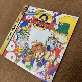 [Good condition] Puyo Puyo Street Sega Saturn