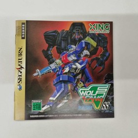 XING Wolf Fang SS: Kuuga? 2001 Sega Saturn Software