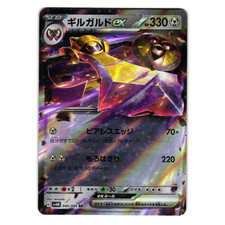 Aegislash ex #45 Prices | Pokemon Japanese Future Flash | Pokemon