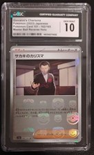 2023 Card 151 Giovanni's Charisma CGC 10 Japanese #162/165 Master Ball Reverse