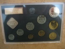 1991 RUSSIA - USSR 9 Coins LENINGRAD Mint Proofs Set. (LAST  YEAR of  the USSR)