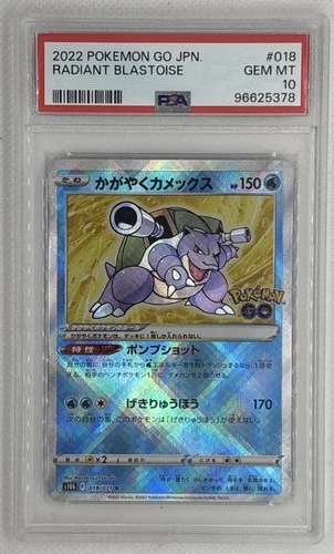 2022 Pokemon Go JP Radiant Blastoise #18 PSA 10 Gem Mint 🌶️🥵