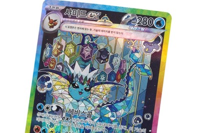 Vaporeon ex SIR 149/131 Prismatic Evolutions Korean | eBay