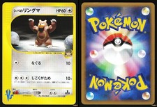 BRUNO'S URSARING 085/141 - LP - POKEMON POKEMON VS COMMON JAPANESE POKEMON CARD