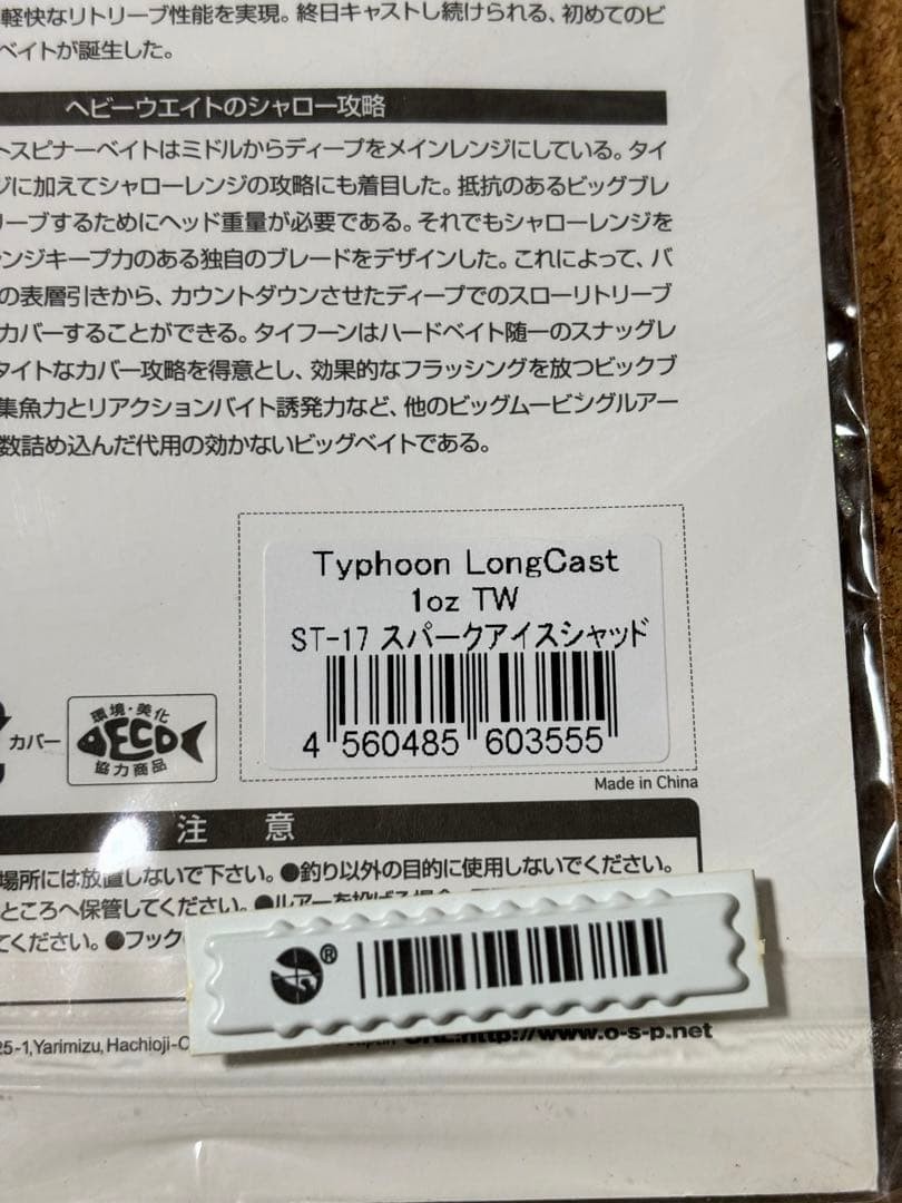 OSP Typhoon 1oz Spinnerbait - Image 5