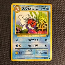 Seaking #119 Prices | Pokemon Japanese Jungle | Pokemon Cards
