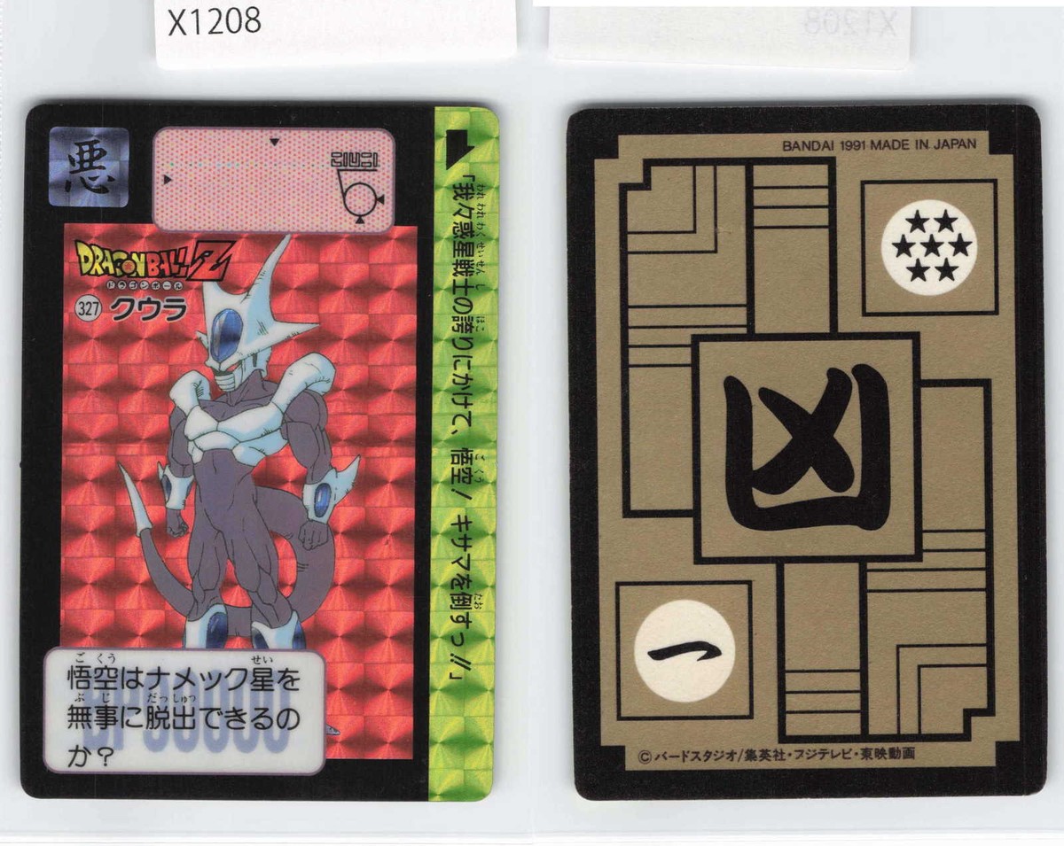 Holo! Cooler, Vintage Dragon Ball Card, Bandai Japan Japanese, LP