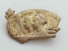 Union of Pioneers of Yugoslavia, Titovi pioniri, vintage pin, badge, lapel !