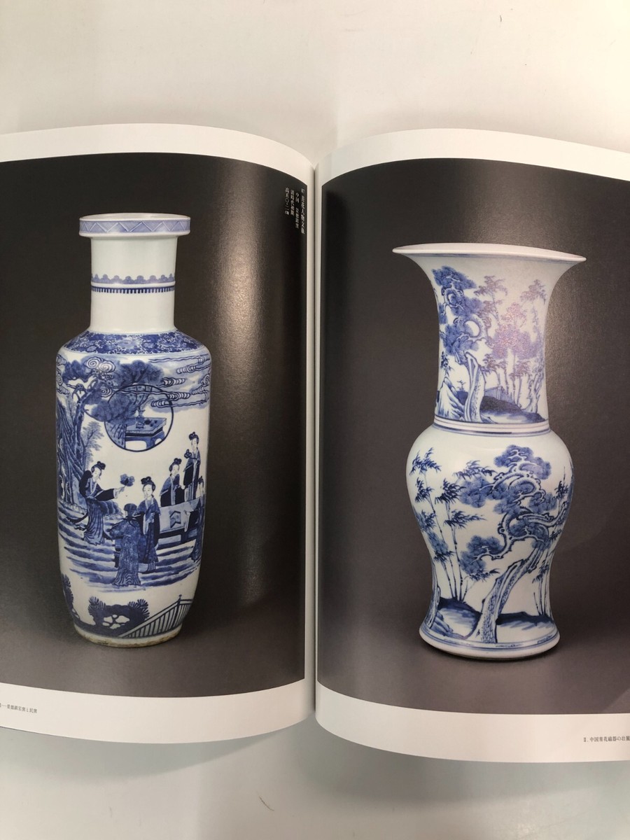 Sometsuke: 青と白の陶器の世界 2019年　188P SC Sometsuke The Flowering World of Blue and White Ceramics
