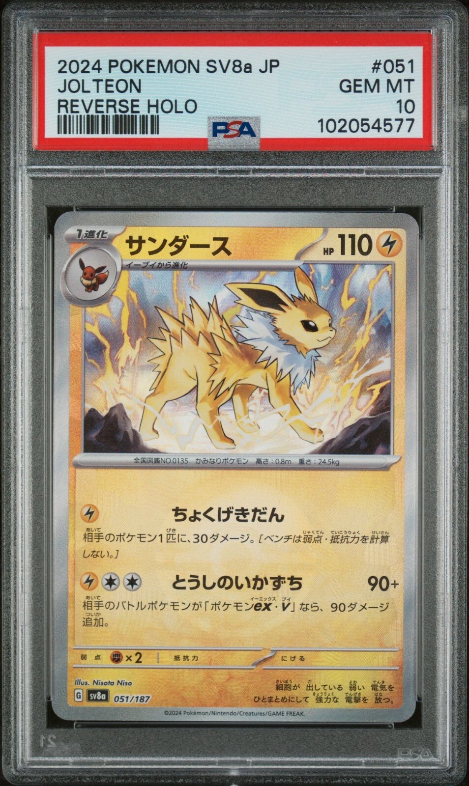 PSA 10 Pokemon Japanese Jolteon Reverse Holo 051/187 sv8a Terastal Festival ex