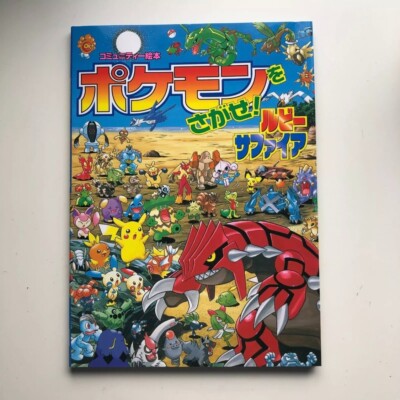 Find Pokemon! Pokemon O Sagase! Pokemon Illustration Book Japan