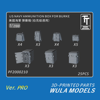 WULA PF2000210 1/200 ammunition box (suitable for Burke-class ships)Print Parts