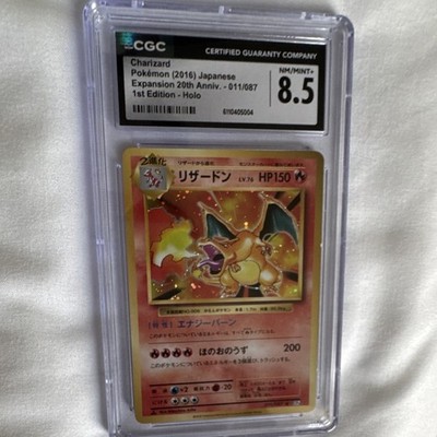 リザードン R CP6 20th Anniversary 011/087 Charizard 011/087 Cp6: Expansion Pack 20th Anniversary Regular