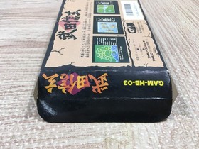 UF3795 Takeda Shingen Boxed Nintendo Famicom NES Japan