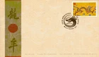 Canada - FDC - 2000 - Lunar Year of the Dragon - Scott # 1836