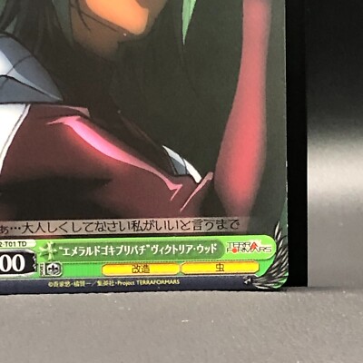 Victoria Wood Terra Formars Weiss Weiß Schwarz Card TCG