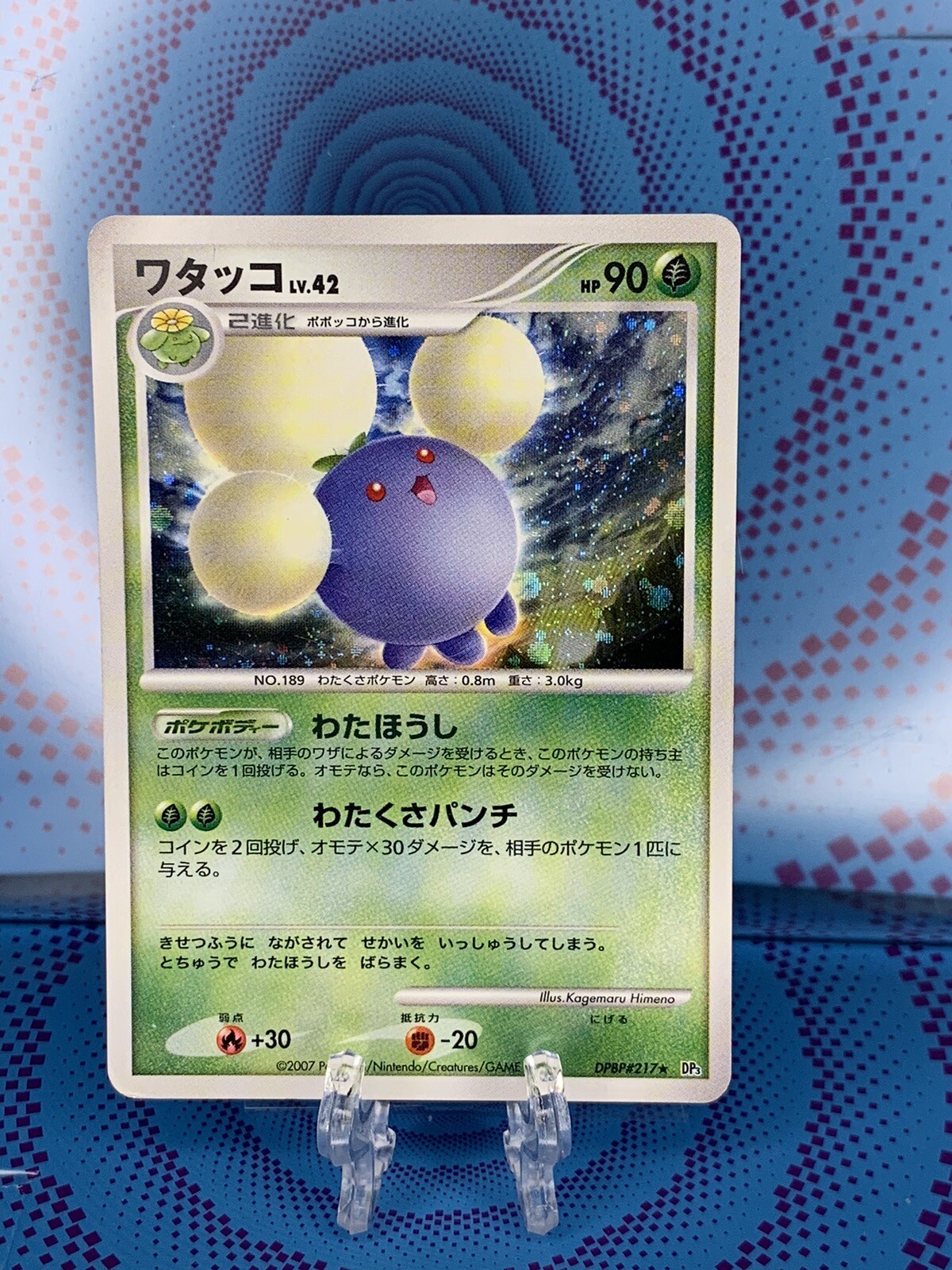 Jumpluff Holo Rare DPBP#217 DP3 Shining Darkness 2007 Pokemon Card Japanese LP