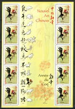FRANCE BLOC 3749 ANNÉE DU COQ, 2005, NEUF xx, TRÈS BEAU