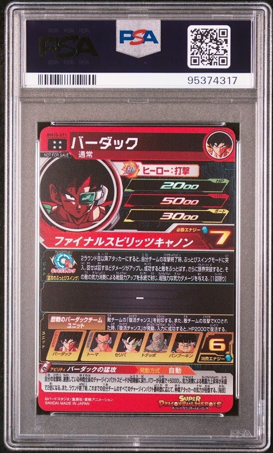 PSA 10 Super Dragon Ball Heroes Bardock BM10-071 2021 | eBay