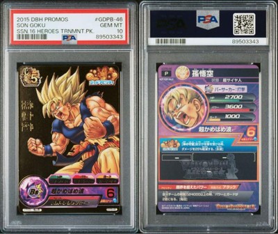 ドラゴンボールヒーローズ　GDPB-46 PSA10 Dragon Ball Heroes Gdpb-46 Psa10 | eBay