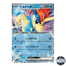 Keldeo ex Non Foil 205/742 MC Start Deck 100 Battle Collection Pokemon Card JPN