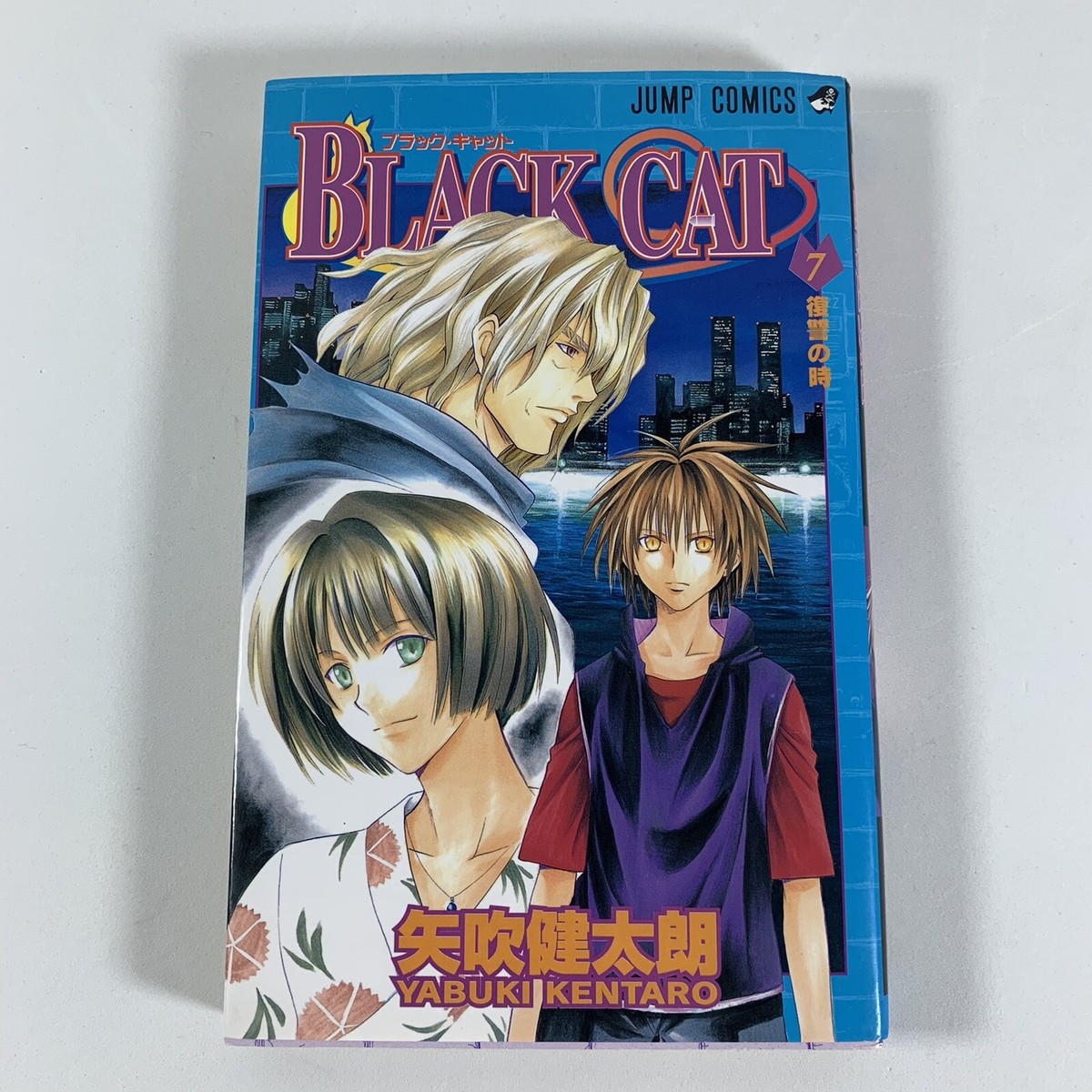 Black Cat Manga Vol. 7 by Kentaro Yabuki JAPANESE Version (Jump