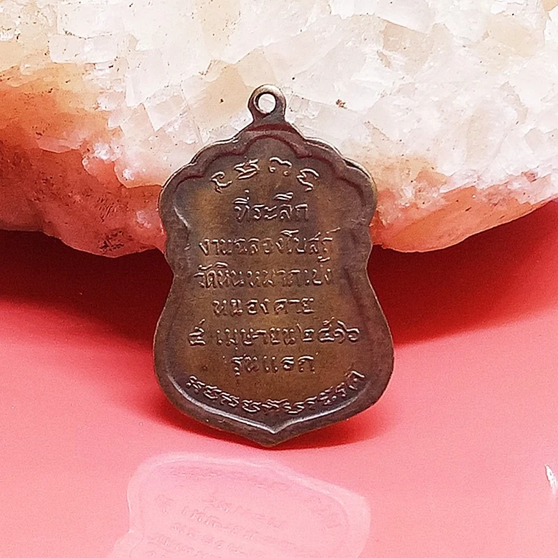 Монета Phra Lp Tas Версия 1 Ват Хин Мак Панг Старый Счастливый Тайский Амулет Редкий Мощный - Изображение 3 из 4