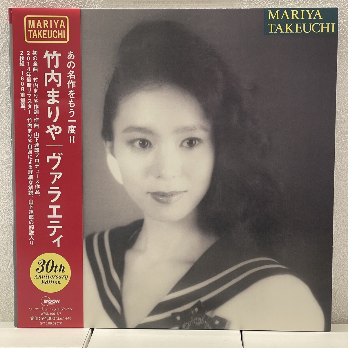 邦楽 mariya takeuchi variety orignal vinyl Mariya Takeuchi - Variety (Japan Import) – Inner Ocean Records