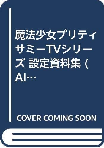Magical Girl Pretty Sammy TV Series Setting Materials Collection... book form JP