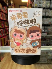 Mitutu & Hulala Plush Series (Baby Three, Blind Box)