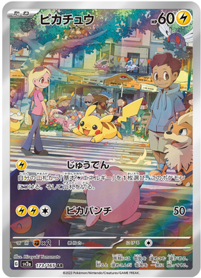 【PSA10】ピカチュウ AR SV2a 151 173/165 Pikachu AR 173/165 sv2a Pokemon Card 151 Pokemon Card Japanese | eBay