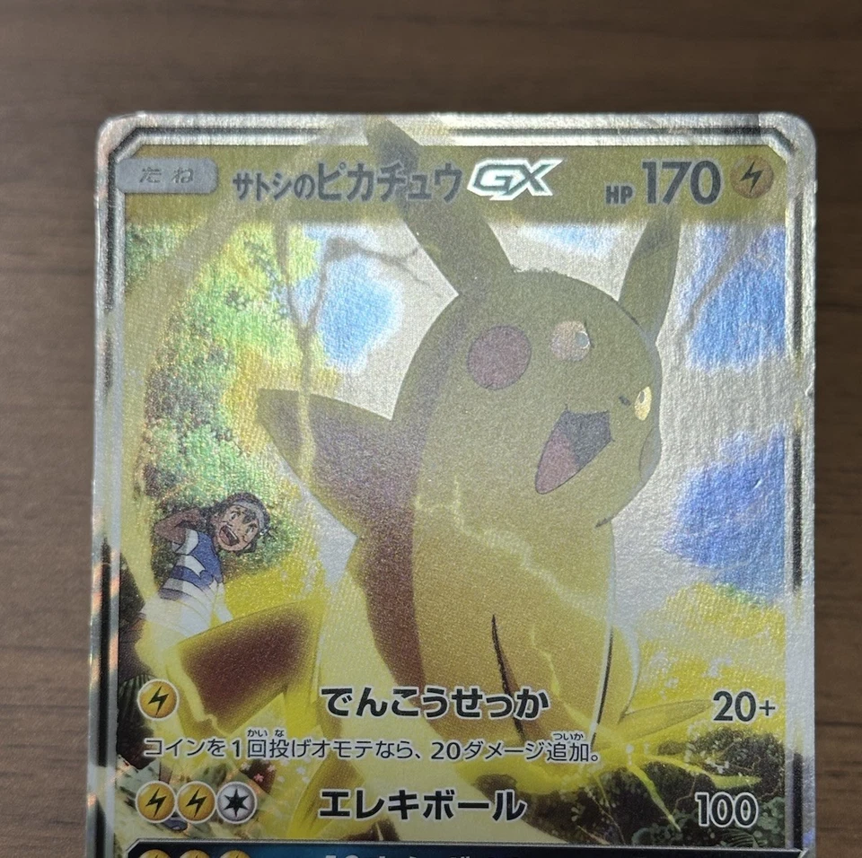 Team Rocket's Mimikyu GX 010/026 Ash's Pikachu GX 005/026 2set SMD Pokemon 519 - Image 4 of 4
