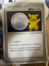 Pikachu Silver Victory Medal 2006 Prices | Pokemon Japanese Promo