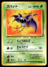 Zubat #41 Prices | Pokemon Japanese Mystery of the Fossils