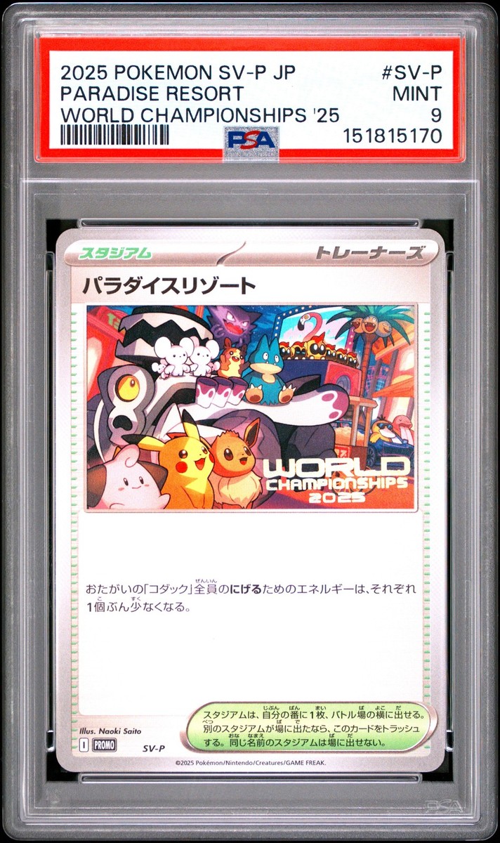 2025 POKEMON JAPANESE SV-P PROMO WORLD CHAMPIONSHIPS 2025 PARADISE