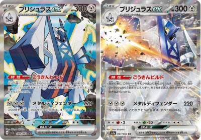 交わり照らせ緋蒼の閃光 RR 4枚 AR] 4 Card SV4a FULL Complete Set 338-341/190 Shiny Treasure