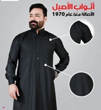 Al Aseel Men's Saudi Winter Thobe - Long Sleeve Colors Sizes Comfortable Thobe