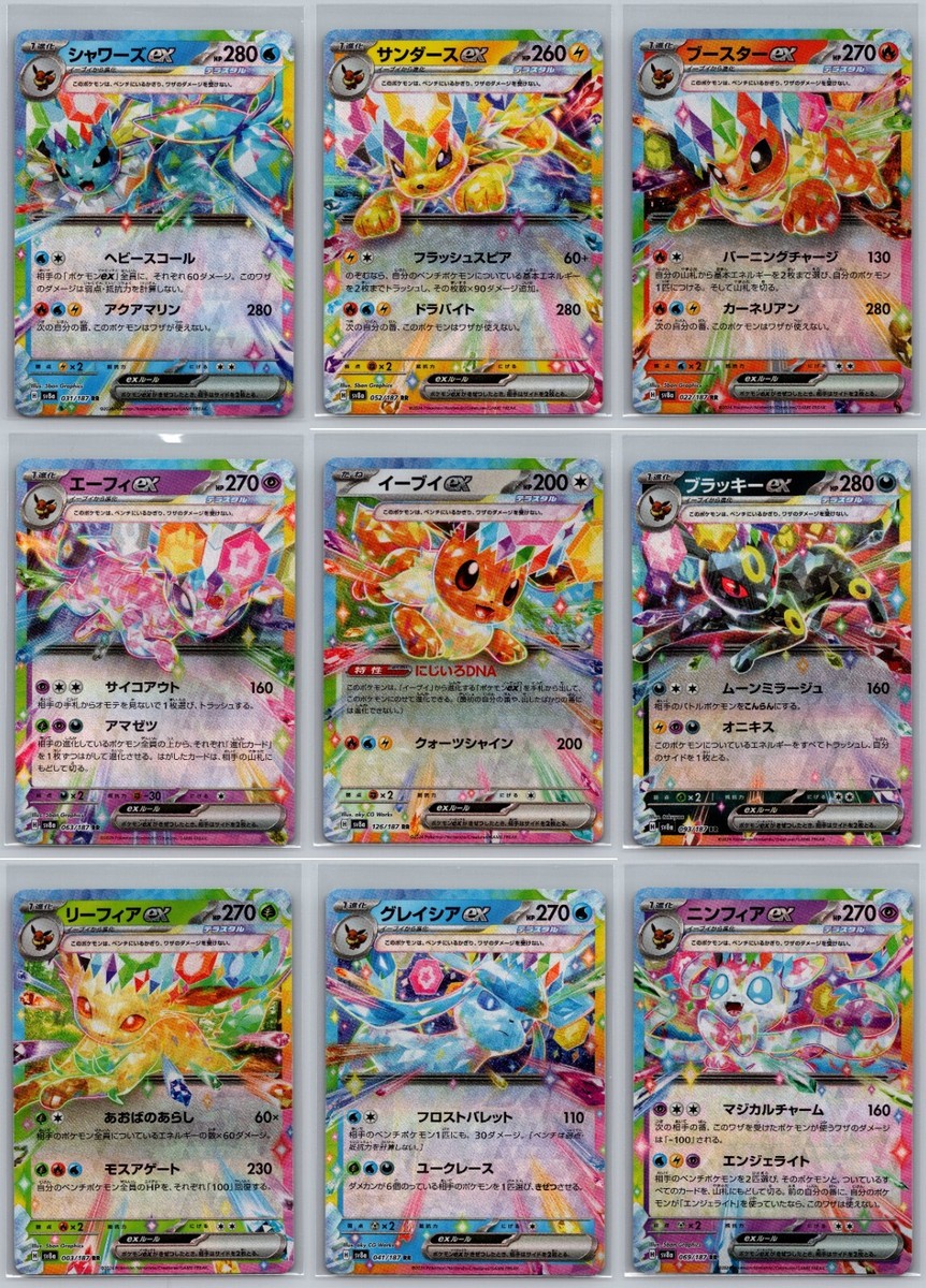 Eevee Evolution Set *Umbreon（Japanese） Eeveelutions EX SET 9 Pokemon TCG Terastal Fest JAPANESE Umbreon