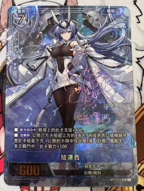 azur lane TCG Card 2023 chinese BP01-074 UR USS NEW JERSEY azur lane TCG Card 2023 chinese BP01-074 UR USS NEW JERSEY
