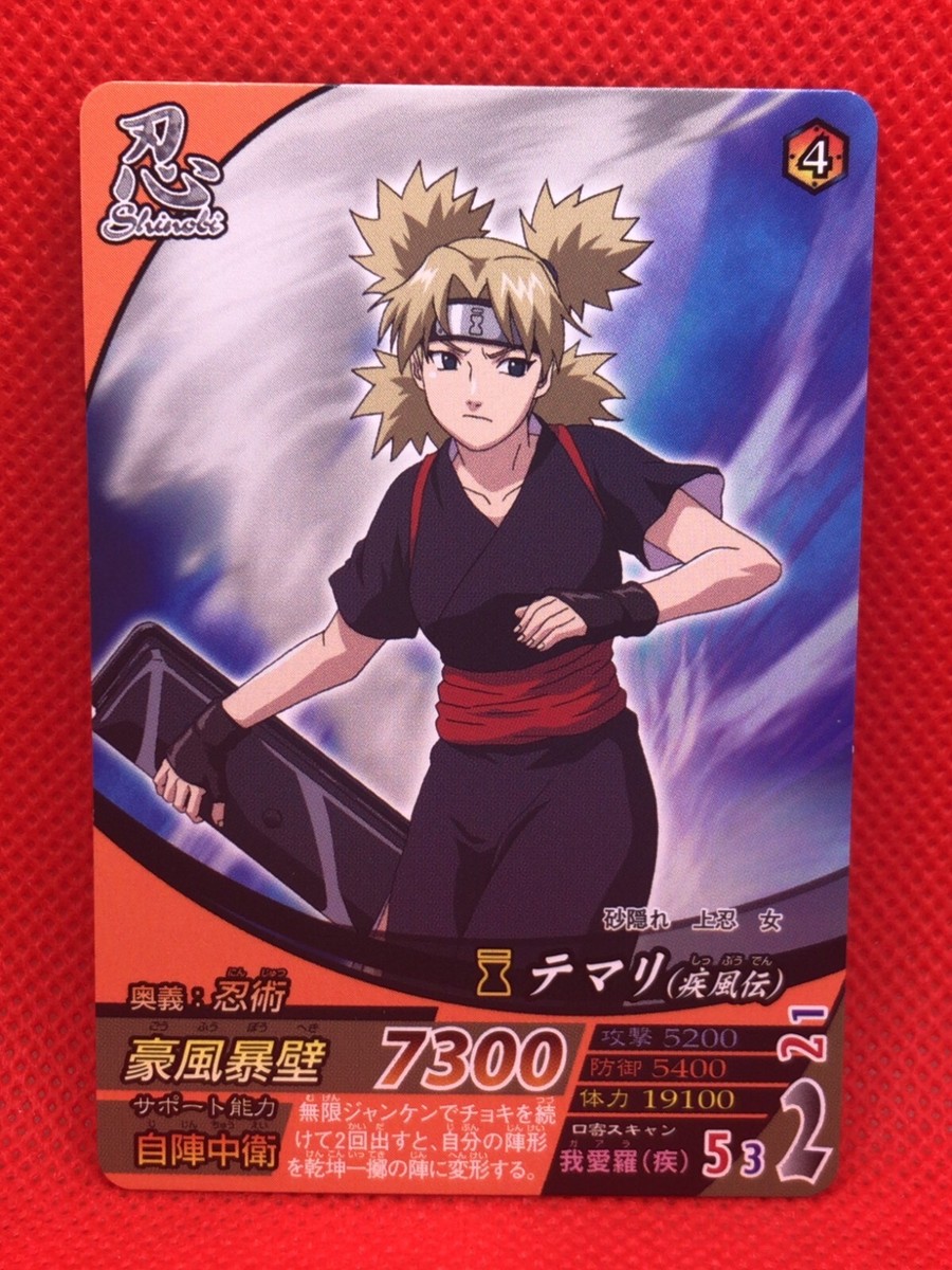 TEMARI NARUTO DATA CARDDASS Narutimate Formation 2008 NF-276 | eBay