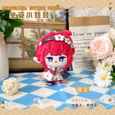 Honkai: Star Rail Tribios 12cm Plush Doll Stuffed Keychain Pendant Toy Anime