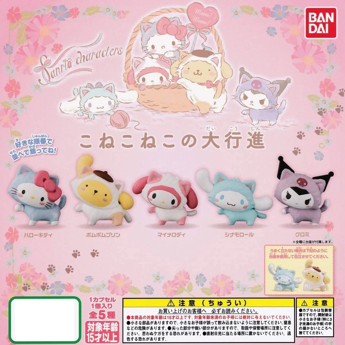 Sanrio We Are Chromies 5 Mascot Holder - Cute Chrome Character With Beret, 4.7x3.5x5.9 Inches