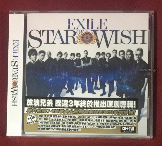 Exile Star Of Wish 18 Taiwan Cd Dvd For Sale Online Ebay