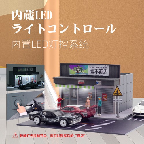 1:64 Japan One Store Theme House 3D Building Model for Cars Parking Lot - Picture 2 of 16