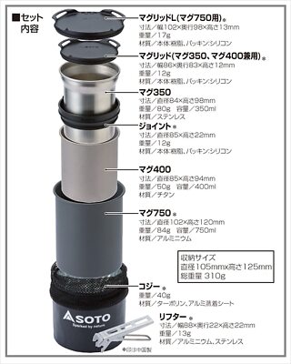 バーベキュー・調理用品 SOTO THERMOSTACK Cooker Combo SOD-521 Thermostack Cook Set Combo - SOTO