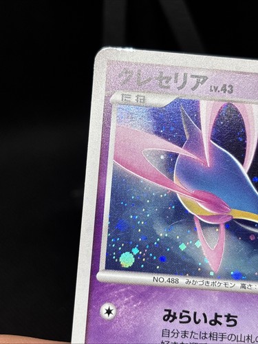 Cresselia 008/012 Regigigas LV. X Collection Pack Japanese Pokémon Holo HP/ DMG - Picture 6 of 13