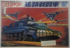 IMAI Captain Scarlet Sci-Fi Spectrum Pursuit Vehicle  Plastic Model Kit